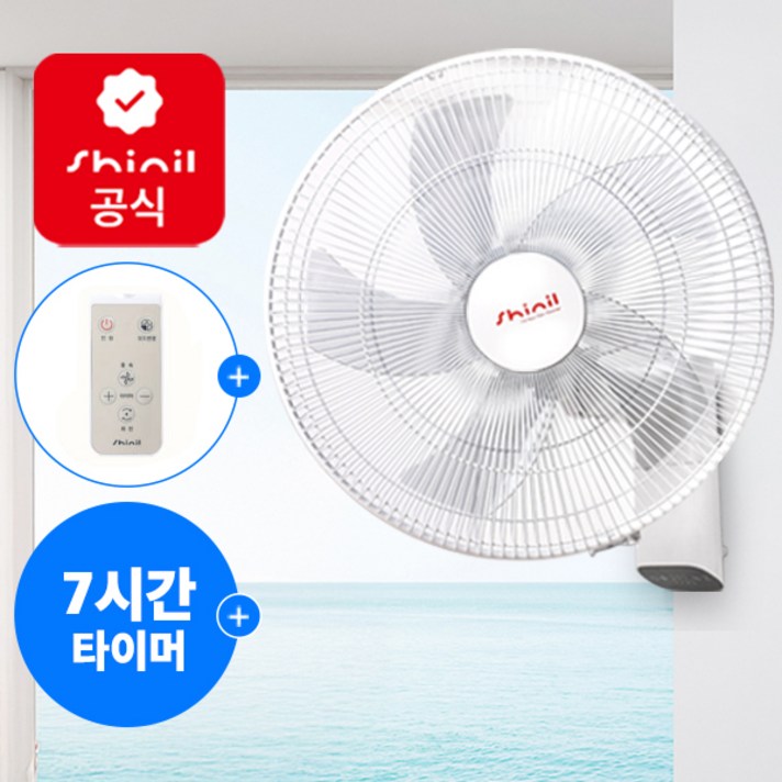 신일 프리미엄 40cm 벽걸이 선풍기 SIFBW16EHS, 단일상품