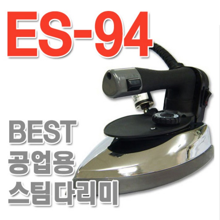 은성 스팀 다리미 ES94 일반형, ES94, 슈즈미포함