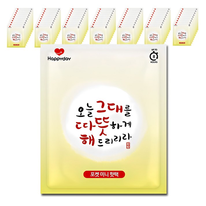 국내생산 해피데이 미니 포켓형 핫팩 45g, 70개