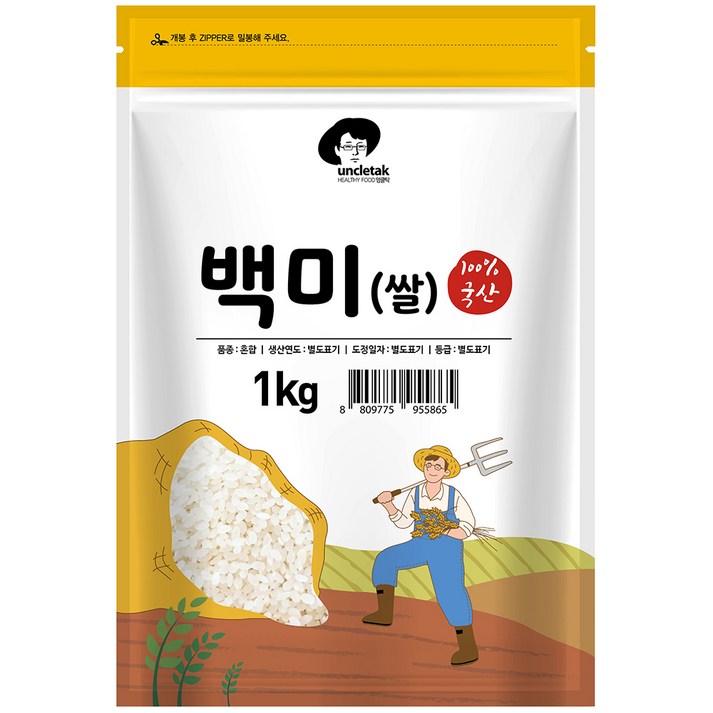 엉클탁 영양가득 백미