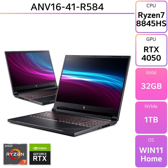 ACER 니트로 V 16 ANV16-41-R584 - 최신형 고사양 노트북