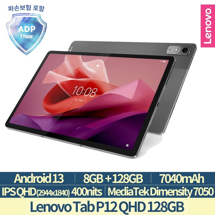 Lenovo Certified 레노버 P12 QHD 128GB 국내정발 2년보증파손프리미엄케어, 그레이