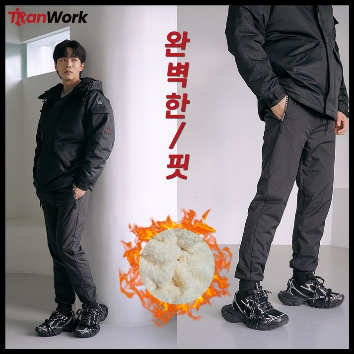 타이탄워크 남녀공용 패딩 바지 방한 겨울
