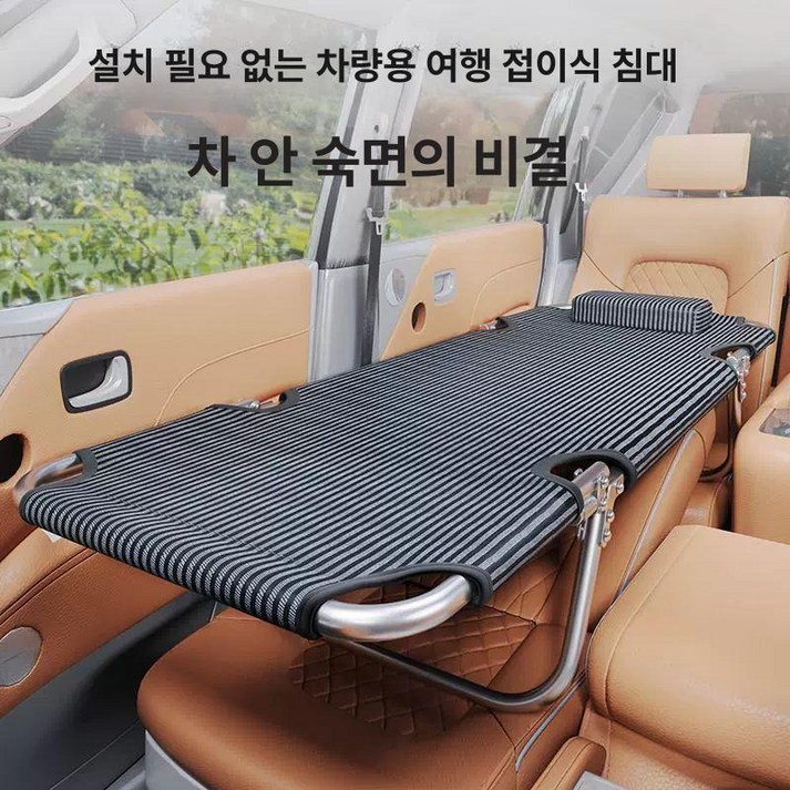 접이식 차박침대 차량용 베드 차박 간이 평탄화