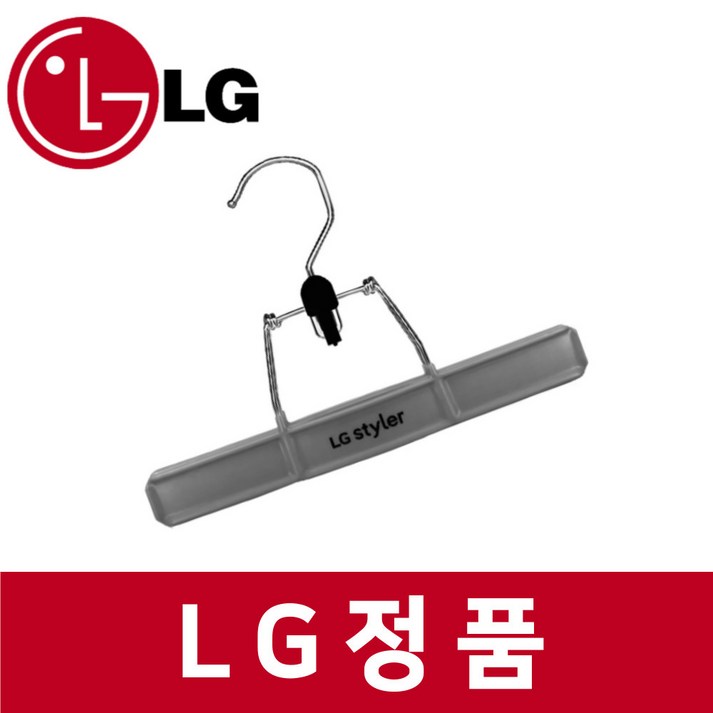 LG 엘지 정품 S5BBPUA 스타일러 바지 옷 걸이 st89701