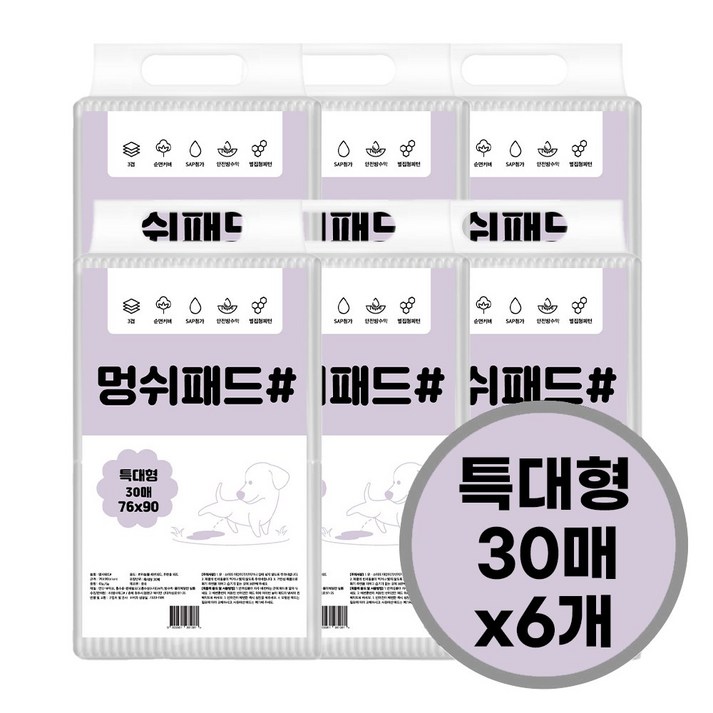 멍쉬패드 특대형 30매60매90매120매180매 (90x76cm) /강아지 배변패드 훈련패드, 6팩, 30개입