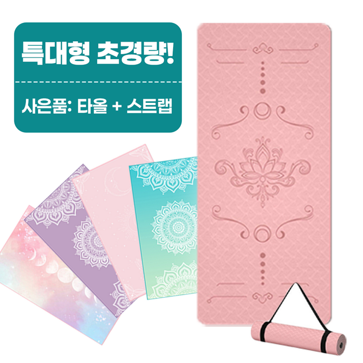 더제이안나 대형 와이드 TPE 친환경 요가매트