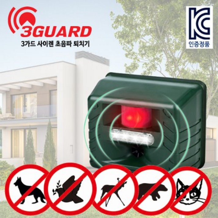 3GUARD 132 초음파 사이렌 조류 퇴치기 비둘기 고라니, 선택