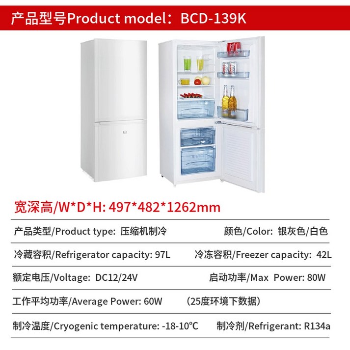 카라반 냉장고 차량용 캠핑카 캠핑카냉장고 소형 기숙사 화물 전자레인지 음식 캠핑용 캠핑 보관, 138L