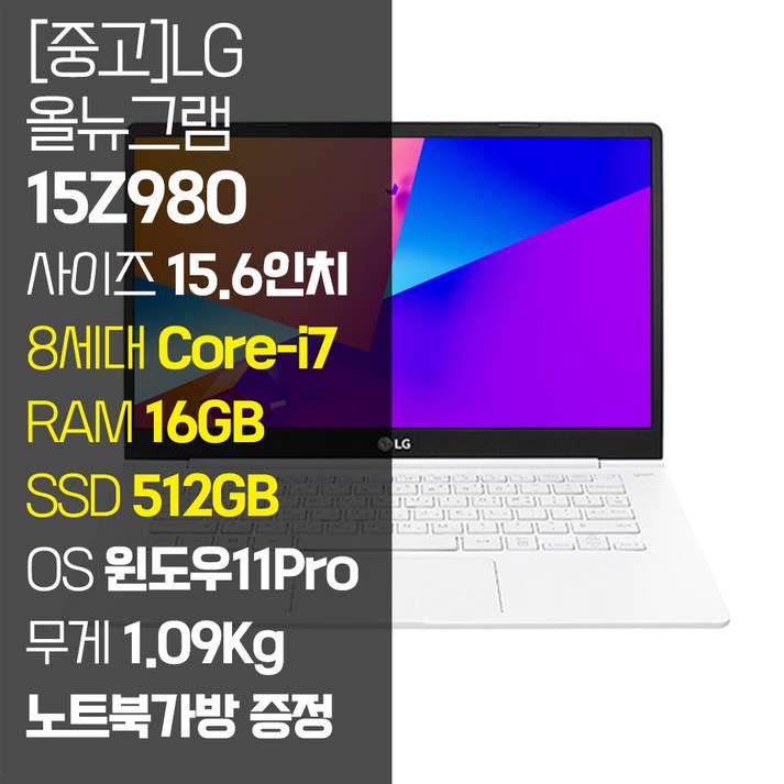 LG 올뉴그램 2018 15Z980 15.6인치 인텔 8세대 Core-i7 RAM 16GB SSD 512GB-1TB 윈도우11Pro 설치 72Wh올데이 배터리, 15Z980-GP70MLL, WIN11 Pro, 16GB, 512GB, 코어i7, 화이트