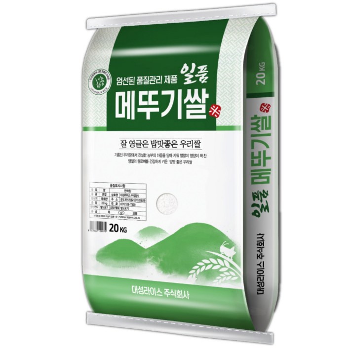 24년햅쌀 일품메뚜기 20kg 혼합 상등급