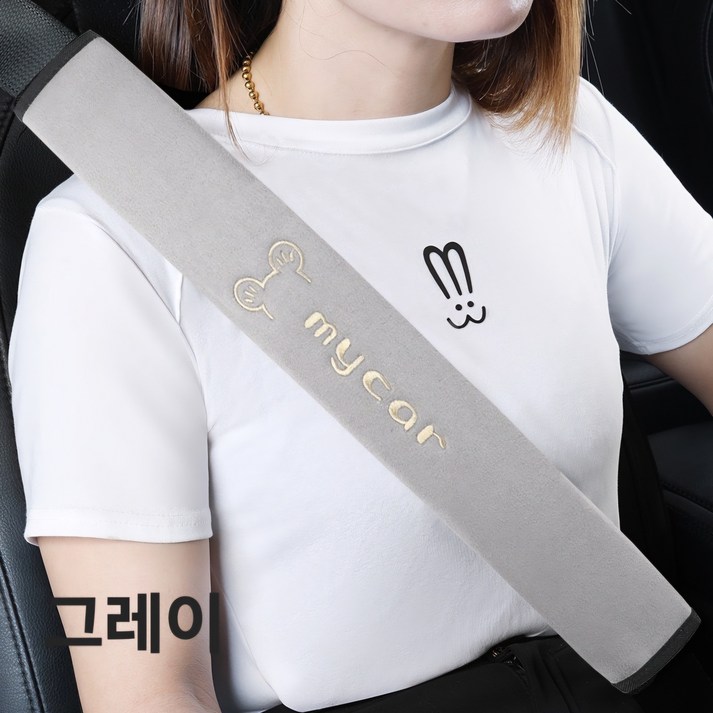 [무료배송]롱사이즈 촉감이 부드러운 차량용 50cm 안전벨트커버 남녀공용