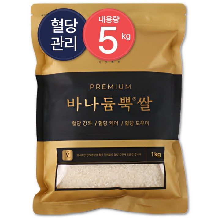 100% 국산 바나듐 당뇨쌀 바나듐쌀 5kg 10kg, 5개, 1kg