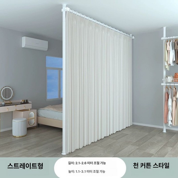 천장 바닥 간편 설치 접이식 파티션 분리형 무타공 공간 분리 사무실 거실 이동식 맞춤형 천장 바닥 간편 설치 접이식 파티션 분리형 무타공 공간 분리 사무실 거실 이동식 맞춤형