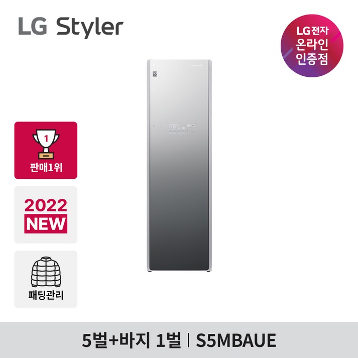 LG 스타일러 S5MBAUE 5벌+바지1벌, S5MBAUE 20230220