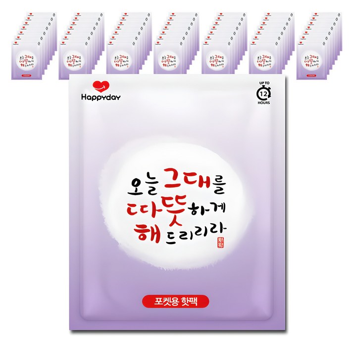 국내생산 해피데이 포켓형 오늘 그대를 따뜻하게 해드리리라 핫팩 80g, 50개