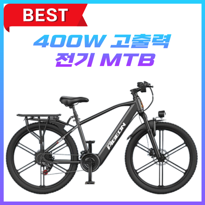 맥스클라임 강력한 전기자전거 MTB 산악자전거 전기 26인치 리튬배터리 출퇴근 배달용 광폭