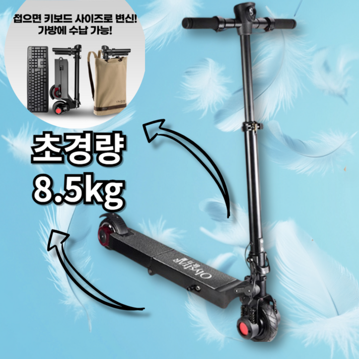 스피롤 초경량 미니 접이식 전동스쿠터 전기자전거 전동킥보드 킥보드 퀵보드