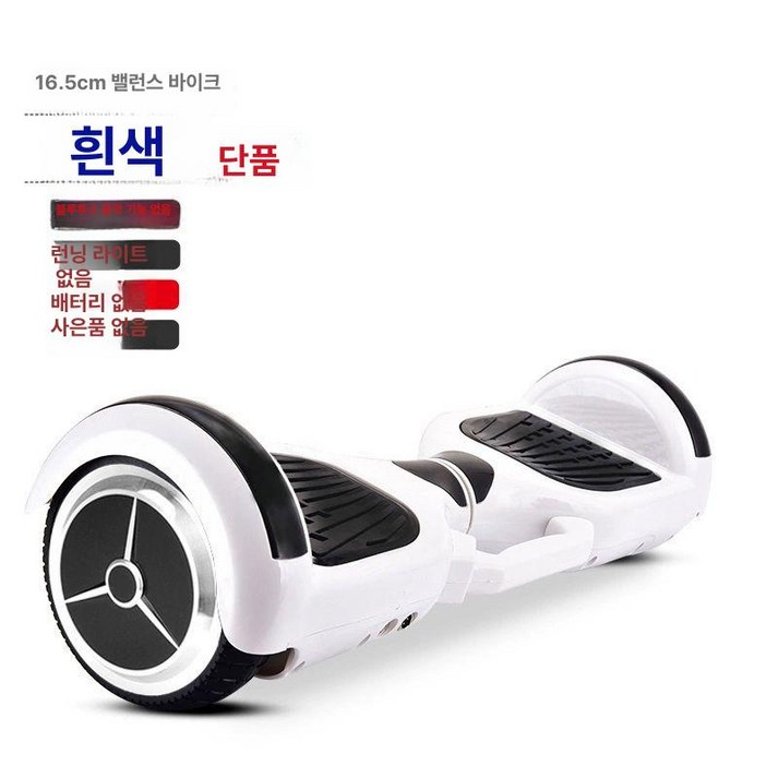 투휠보드 호버보드 8인치 전동휠 출퇴근 밸런스 두발