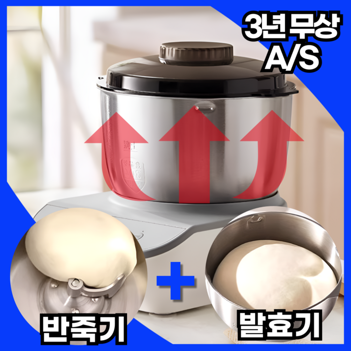 믹스퍼 투인원 발효기 반죽기 가정용 밀가루 제빵기 믹싱기 믹스퍼 투인원 발효기 반죽기 가정용 밀가루 제빵기 믹싱기