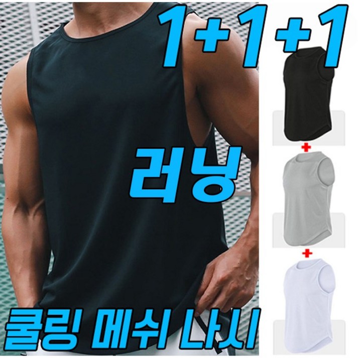 차쿠 남성 여름 헬스 나시 민소매 (총3개)