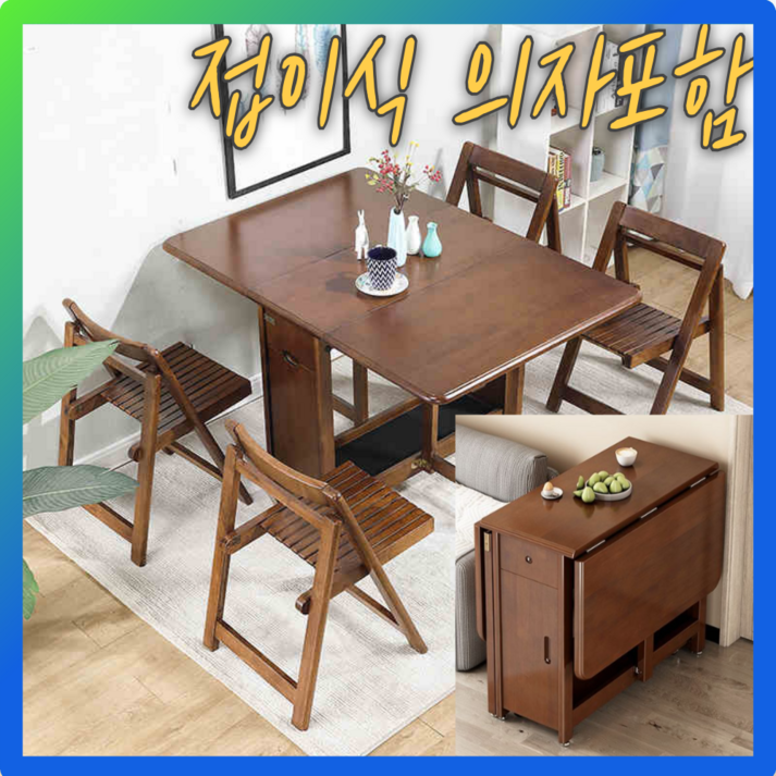 베리아므 접이식 공간활용 이동식 원목식탁 테이블 의자 세트 레트로, 2인용, 브라운 베리아므 접이식 공간활용 이동식 원목식탁 테이블 의자 세트 레트로, 2인용, 브라운
