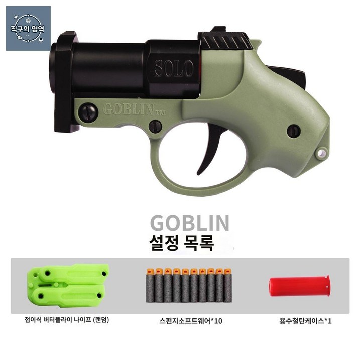 탄피배출 미니샷건 쉘 메탈 소프트 너프건