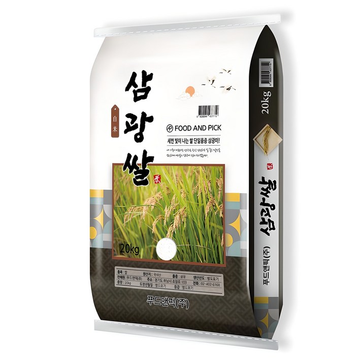 푸드앤픽 삼광쌀