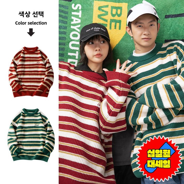 가로 줄무늬 빈티지 캐주얼 편한 라운드 넥 니트 스웨터