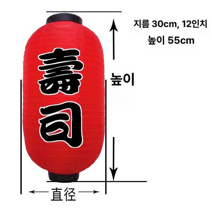 대형 이자카야 홍등 랜턴 세로 오마카세 스시 일식