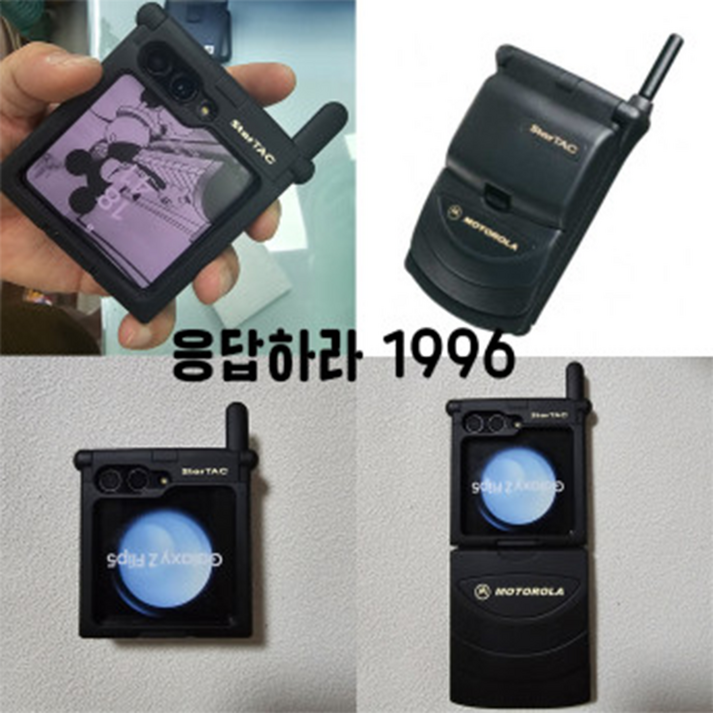 갤럭시 z플립6 레트로 케이스 지플립6 스타택 케이스 갤럭시 z플립6 레트로 케이스 지플립6 스타택 케이스
