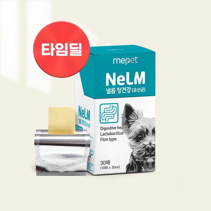 [유통기한 임박상품 25.02.16] 낼름 장건강 필름 영양제(유산균)
