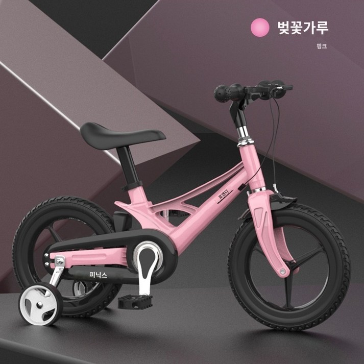 자전거 피닉스 브랜드 어린이 자전거 어린이 페달 자전거 소년 아기 121416 인치 소녀 마그네슘 합금 유모차, 14인치 체리 파우더  경량 마그네슘 합금