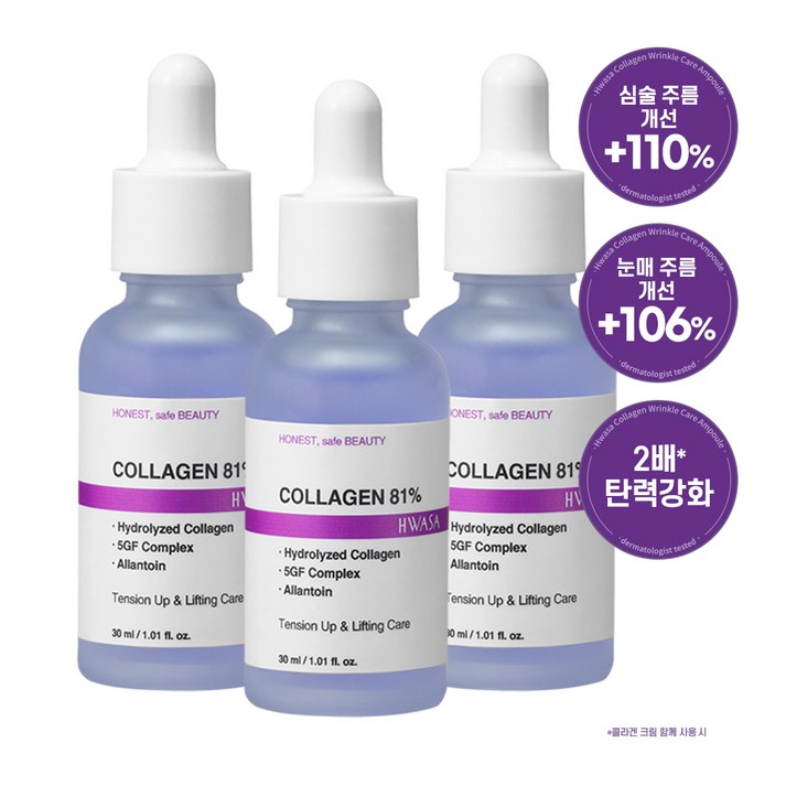 화사 콜라겐 81 링클 케어 앰플 팔자주름 눈가주름 탄력 케어 수분 보습 에센스 저분자 고함량 EGF 펩타이드 30ML