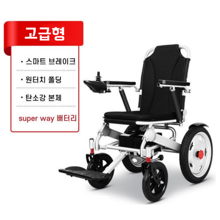 ZHIWEI 전동휠체어 노인 장애인 경량 접이식 전동휠체어 재활보행기 20240101