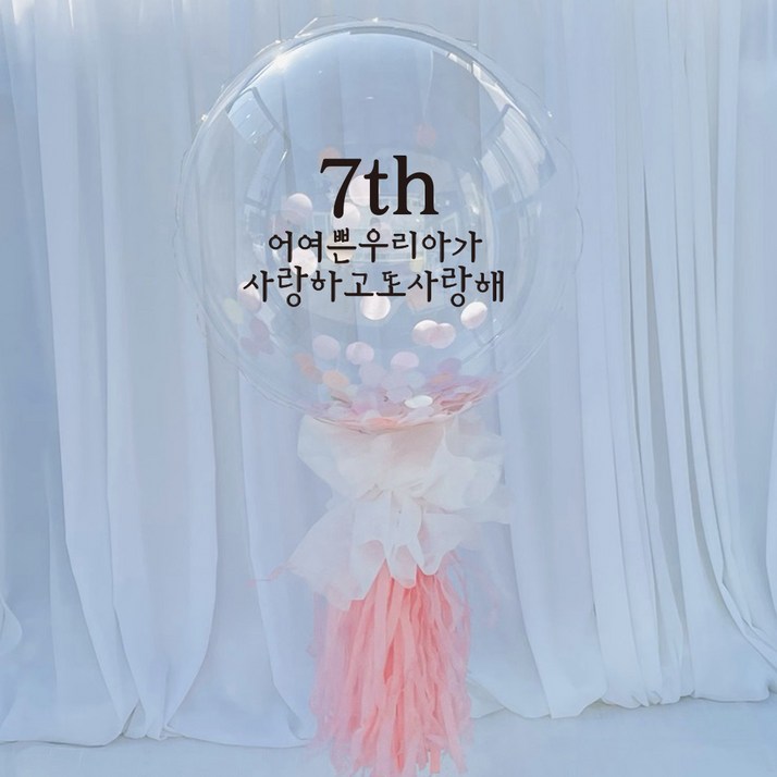 러블리팜 DIY 레터링 벌룬 세트 1ST 고정문구