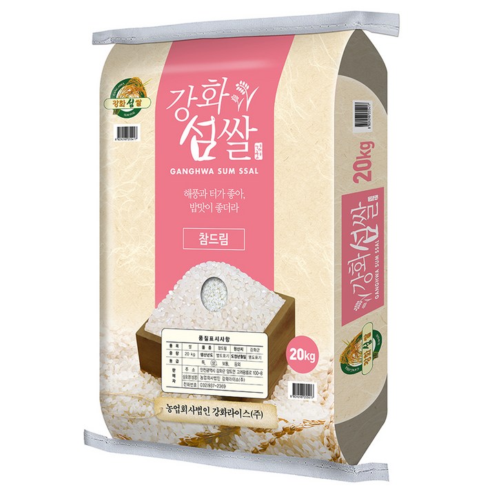 강화섬쌀 참드림 쌀