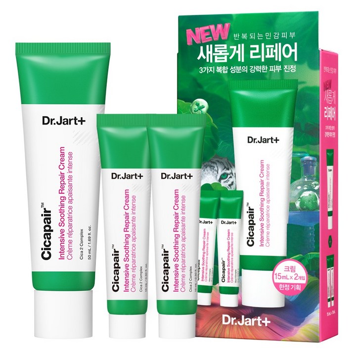 닥터자르트 시카페어 인텐시브 수딩 리페어 크림 50ml + 15ml x 2p 세트