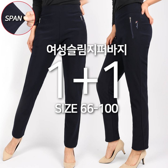 11봄가을C여성아놀드지퍼바지C 여자 스판 밴딩 편안한 간절기 슬랙스 슬림핏 데일리 골프웨어 빅사이즈 11봄가을C여성아놀드지퍼바지C 여자 스판 밴딩 편안한 간절기 슬랙스 슬림핏 데일리 골프웨어 빅사이즈