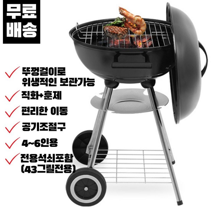 꾸버스 애플 바베큐 그릴 숯불 캠핑 화로 원형 훈제 야외 가정 업소용, 1개