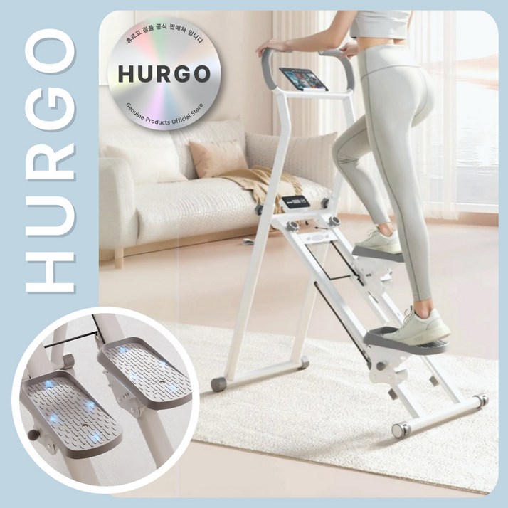 휴르고 가정용 천국의계단 운동기구 스텝퍼 스텝밀 유산소 홈트 하체 클라이머 계단 실내, 밀크 화이트