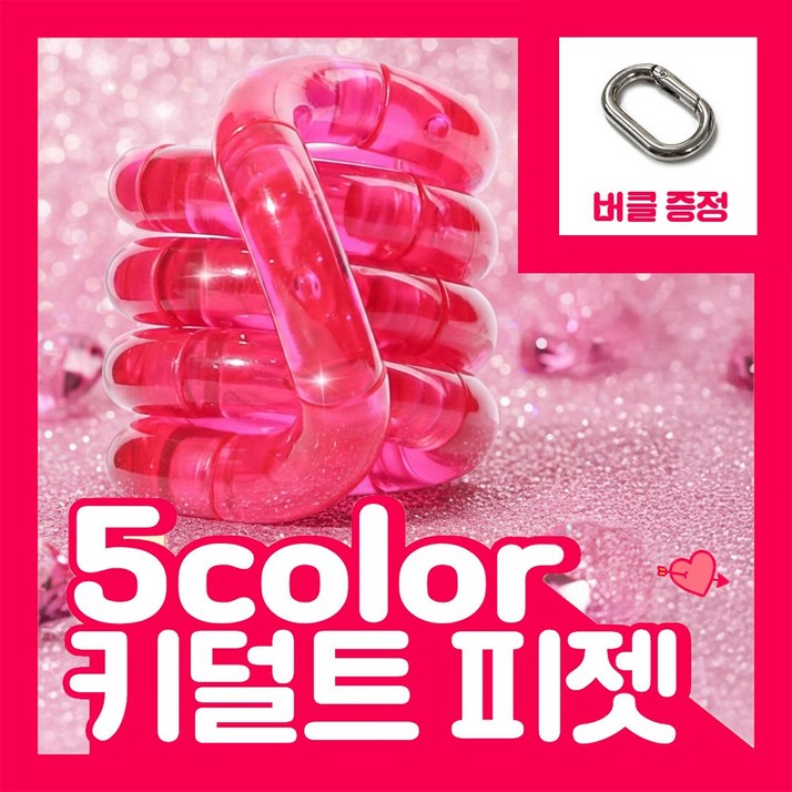 MSMULTIVERSE 움직여봐 놀랍지 키덜트 피젯 스트레스 해소 집중력 향상 손 장난감, 핑크, 1개