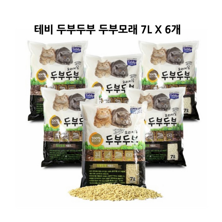 테비 두부두부 고양이두부모래 가는입자 라벤더