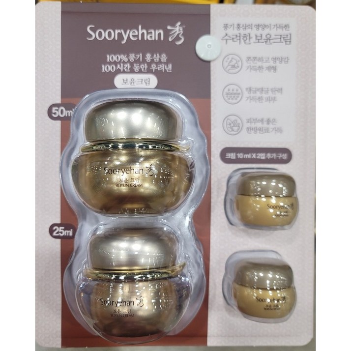 수려한 보윤 크림 2입 50ml + 25ml