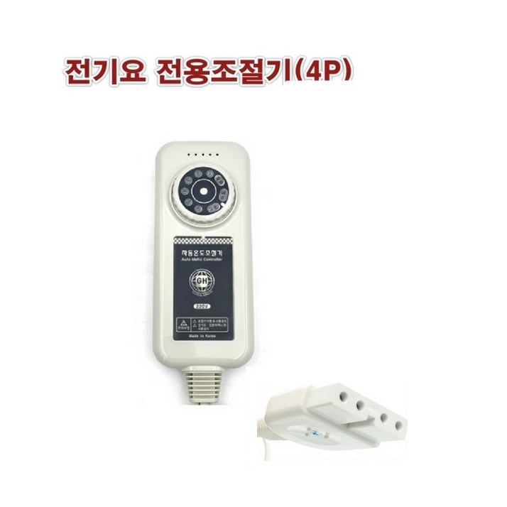 취침 4구 취침기능 전기요장판 만능 자동온도조절기호모텔인기온도컨트롤러