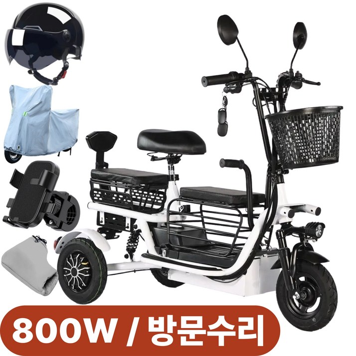 테크앤유 세발전기자전거 800W 고출력 노인 여성 3인용