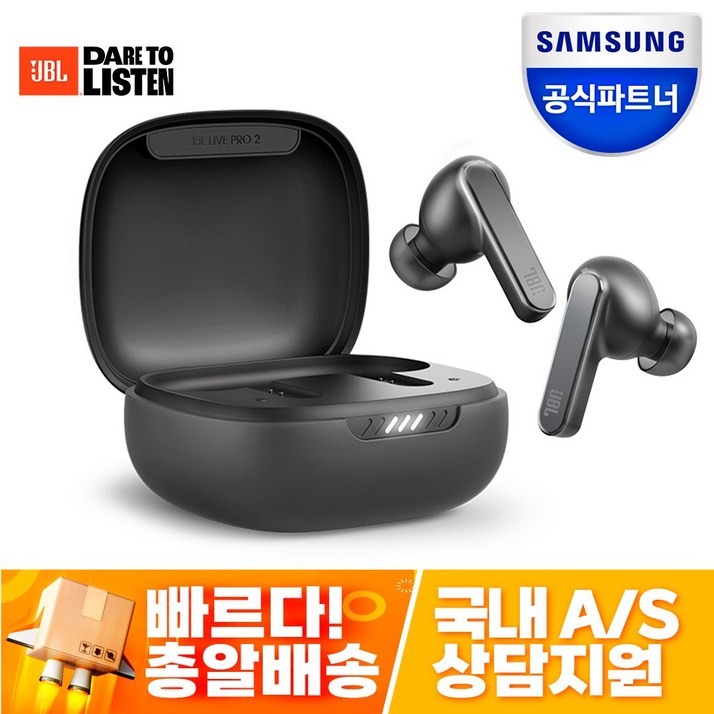 삼성전자 JBL LIVE PRO2 ANC 블루투스 이어폰