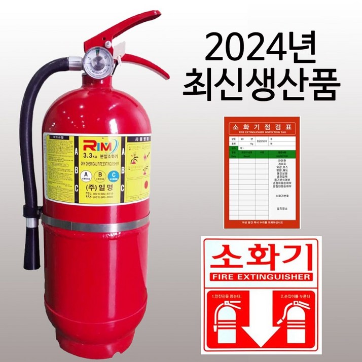 2024 최신 단골소방 한국소방 ABC 분말소화기 3.3KG 에스제이컴퍼니, 1개, 3300g 2024 최신 단골소방 한국소방 ABC 분말소화기 3.3KG 에스제이컴퍼니, 1개, 3300g