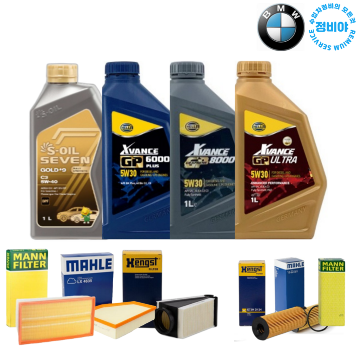 BMW 530i M스포츠 가솔린 엔진오일세트G30(17년 -23년), 1개