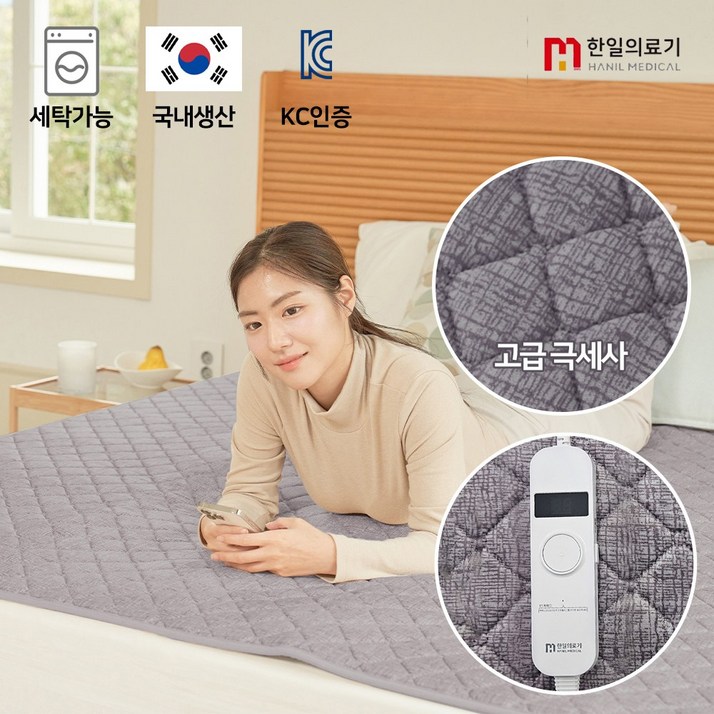한일의료기 탄소매트 EMF인증 카본 전기매트 코지실버 전기요